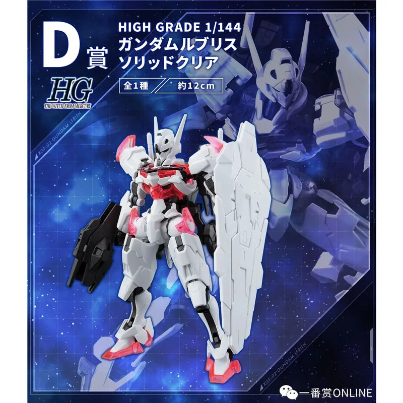 Gundam Aerial Gundam Action Figure Modèle Cadeaux, Original Anime, Freedom Gundam Strike, Ichiban, KUJI, LFRITH, Bandai, En Stock