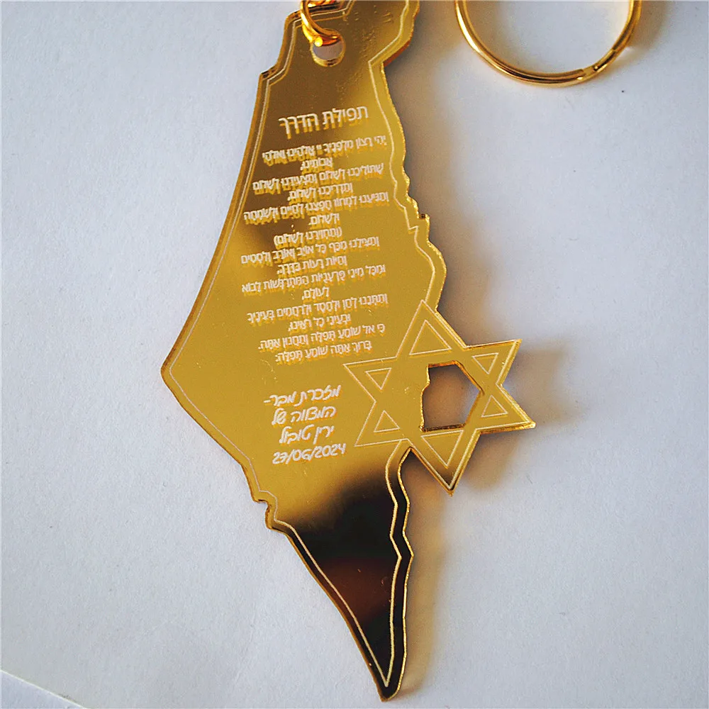 10pcs Souvenir of Bar/Bat Mitzvah Wedding Guest Gift Hebrew Map Star Mirror Acrylic Keychain Custom Name Prayer Thanksgiving