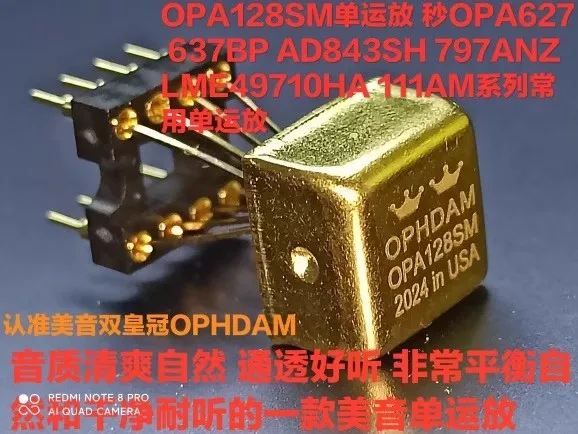 OPHDAM Super single Music Travel OPA627SM OPA637SM OPA128SM OPA627 OPA637 OPA128 upgrade MUSES03 V5i-S SS3601 SS2590 LME49710HA