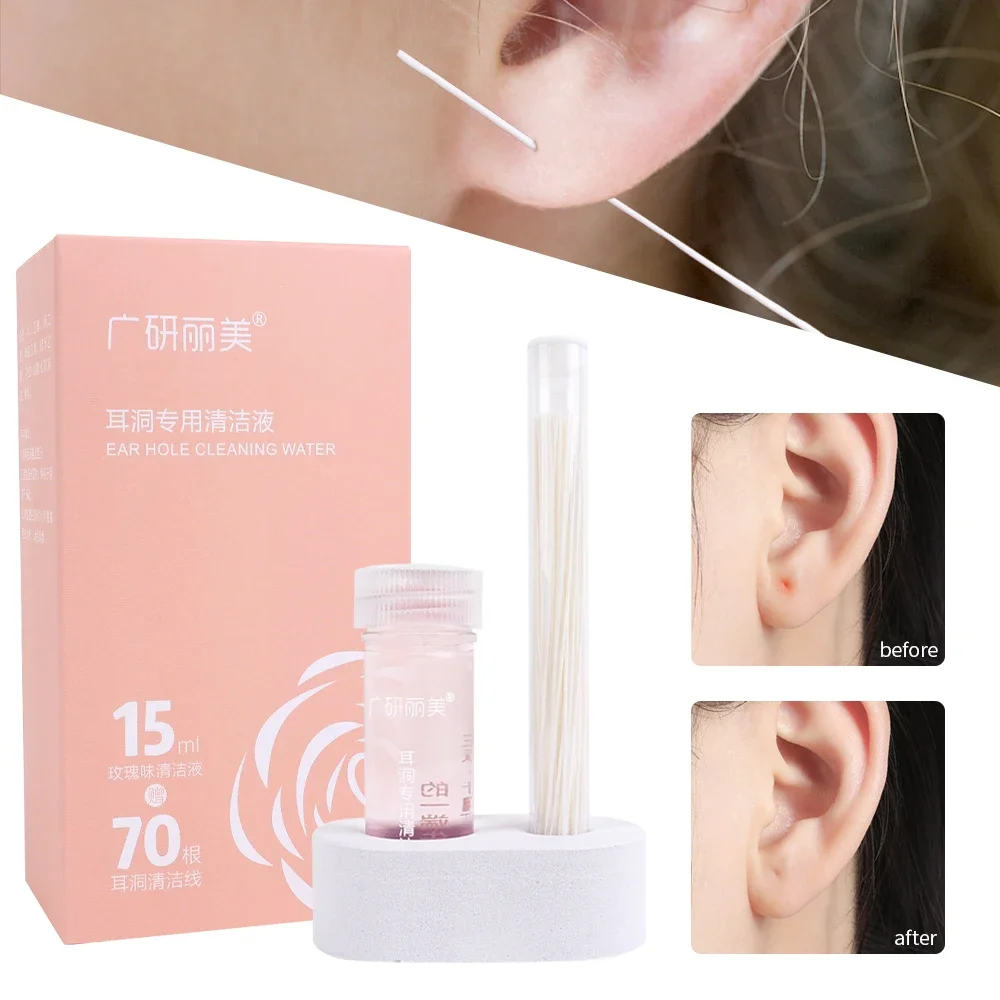 70 Pierced Ear Hole Cleaning Line 15ML Cleaning Solution Disposable Pierced Ear Clean Care Set Disposable Earrings Hole Cleaner