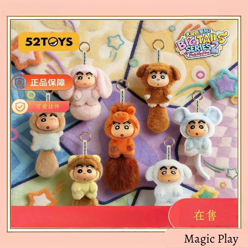 Official 52TOYS Crayon Shin-chan Big Tails Blind Box Vinyl Plush Pendant Animal Style Doll Bag Charm Anime Collectible Gift