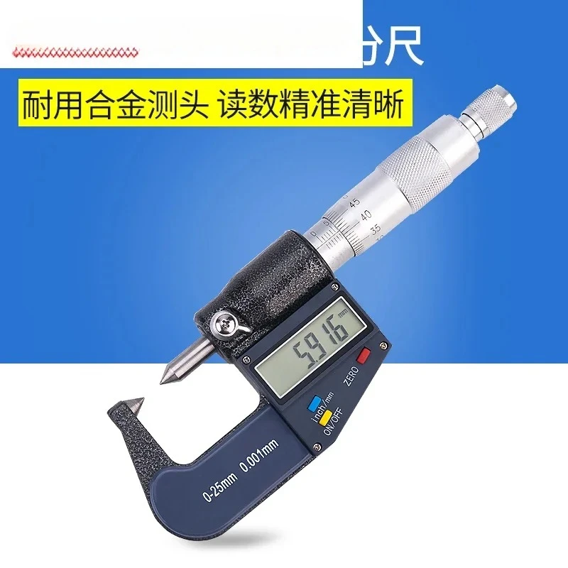 

Special measuring head digital micrometer tube wall thickness double pointed round blade blade small head 0-25mm outer diameter