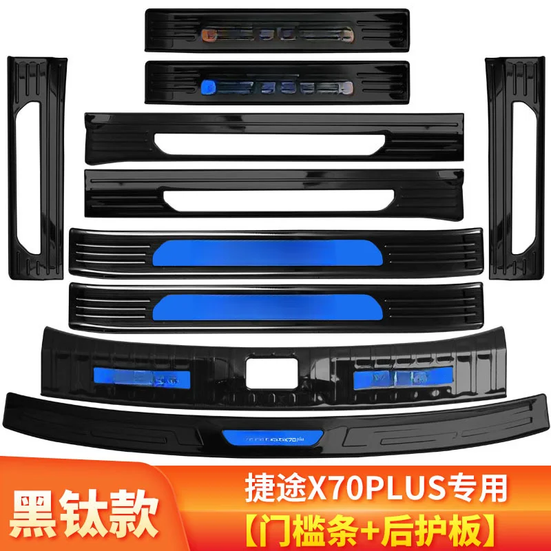 Car Door Sill Protector Trim For Jietu X70 Plus 2025 Black Titanium Rear Guard