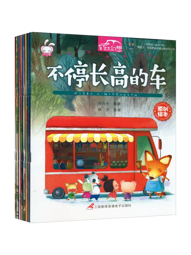 

Book-Winshare Car Fantasy 8 Volumes in Total