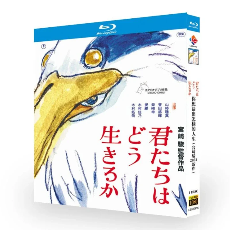 Der Junge und der Reiher Blu-ray Disc DVD
