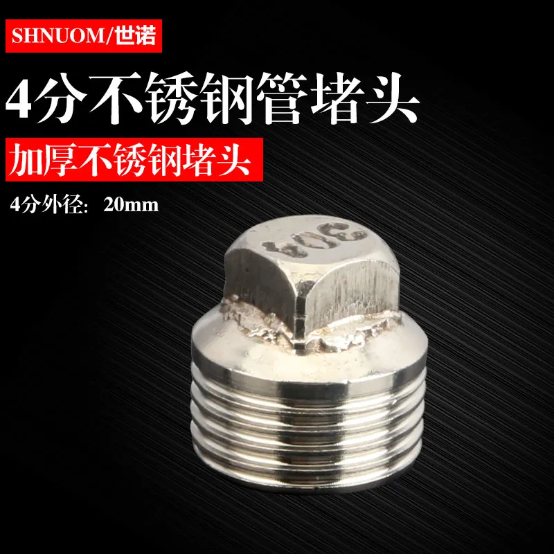 20MM stainless steel pipe plug and cap 304 stainless steel plug/plug/cap bellows and hose