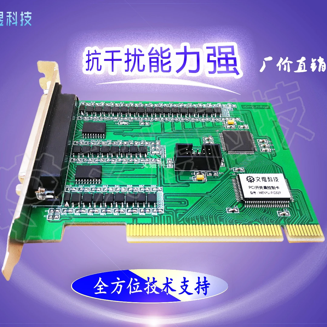 

PCI Switch Control Card; Board Card; Anti-interference; Photoelectric Isolation 16-way Input 16-way Output Signal Card