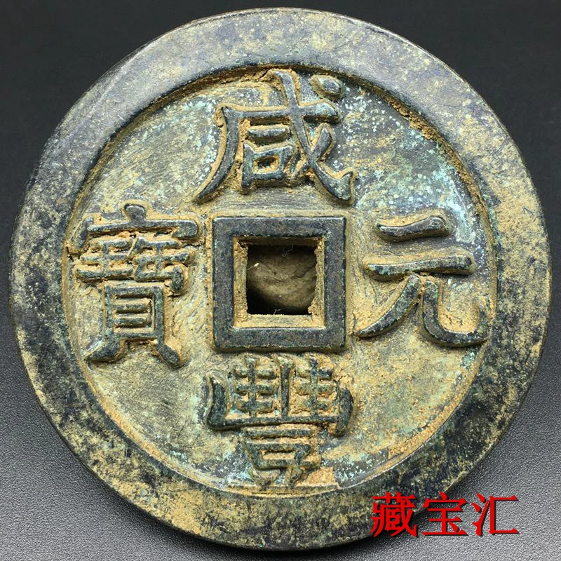 Deep Pit Green Embroidered Old Object, Qing Dynasty Xianfeng Yuanbao Back,  Plates, Carved Mother, Rare Copper Coins