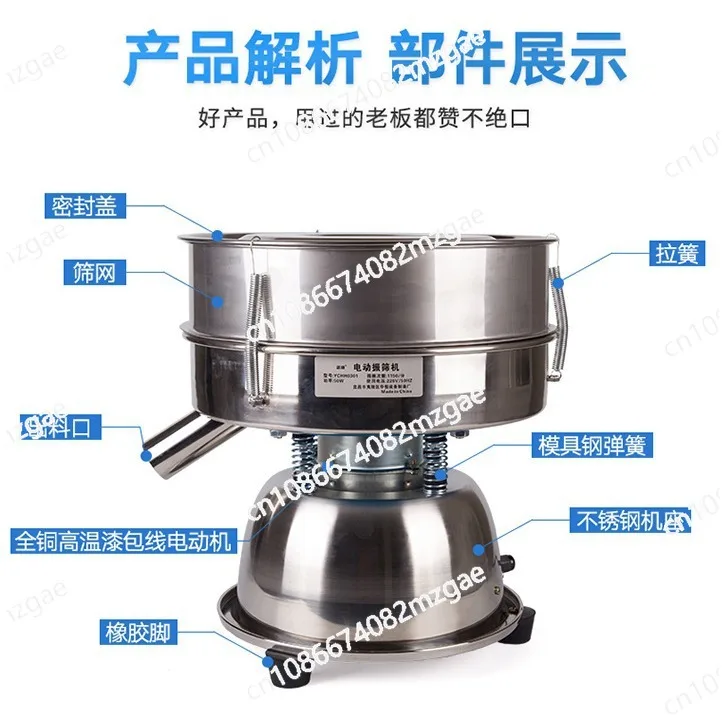110/220V Vibrating Electrical Machine Sieve Powder Particle Sieve YCHH0301 Stainless Steel Chinese Medicine Sieve Machine 1PC
