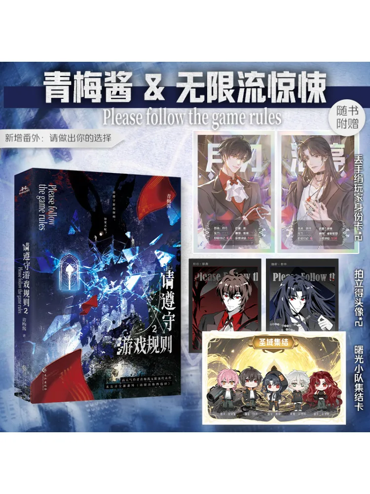 

Book-Winshare Please Follow the Game Rules 2