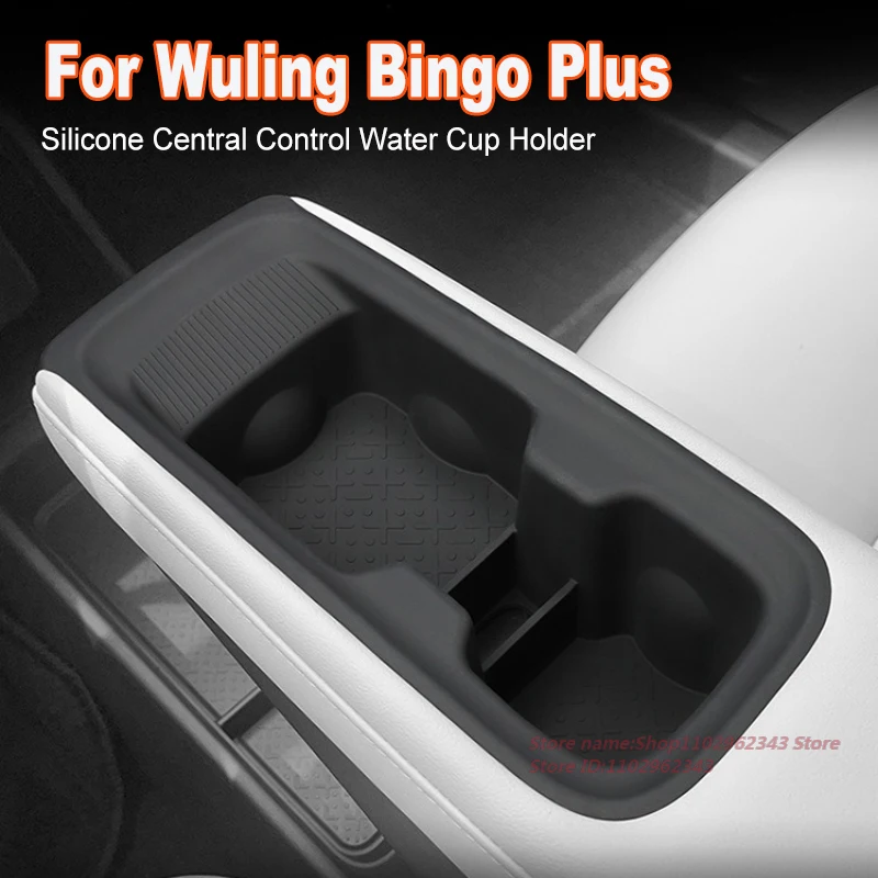 

Для Wuling Bingo plus силиконовый держатель для стакана с центральным управлением, чехол для автомобильного сиденья, аксессуар для модификации интерьера, защитный аксессуар