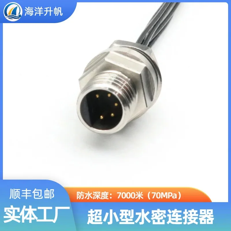 Ocean lift sail, deep water watertight connector, ultra-small 5-core, single-core 5A current saves space and has sufficient
