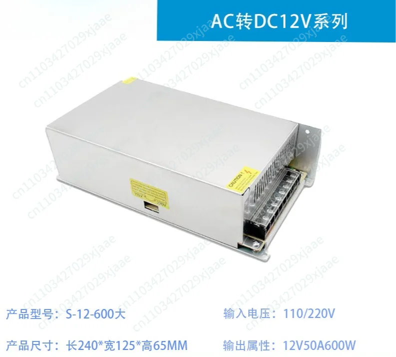 S-12-600 12V 600W Switching Power Supply DC 12V 50A Industrial Power Converter with Built-In Fan