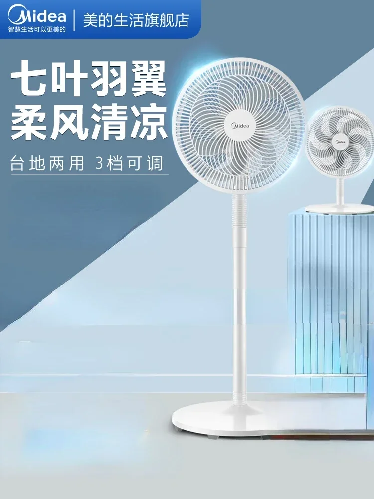 

electric fan household desktop dual-purpose floor fan, strong wind, energy-saving light sound fan, dormitory shaking head 220v