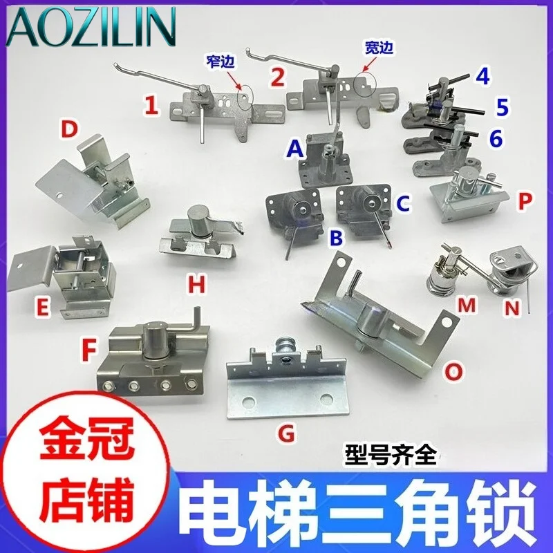 AOZILIN Elevator Hall Door Triangle Lock with Cylinder & Key,Replacement Landing Door Lock for KONE AMD Elevator Spare Part