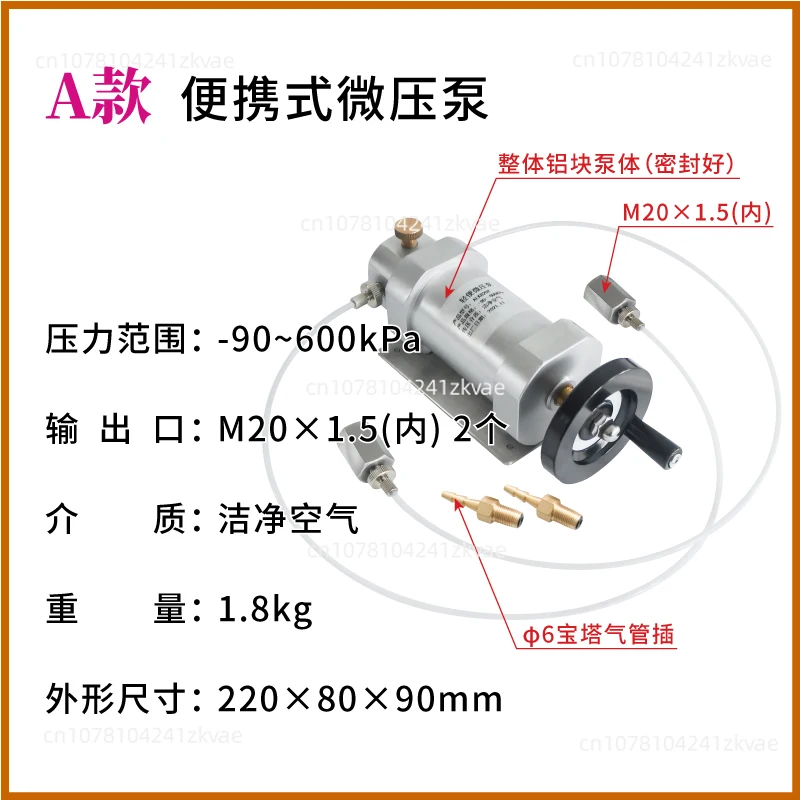 

Portable Micro-pressure Pump hand-held Micro-pressurePressure Pump Precision Pressure Source Calibrator Instruments