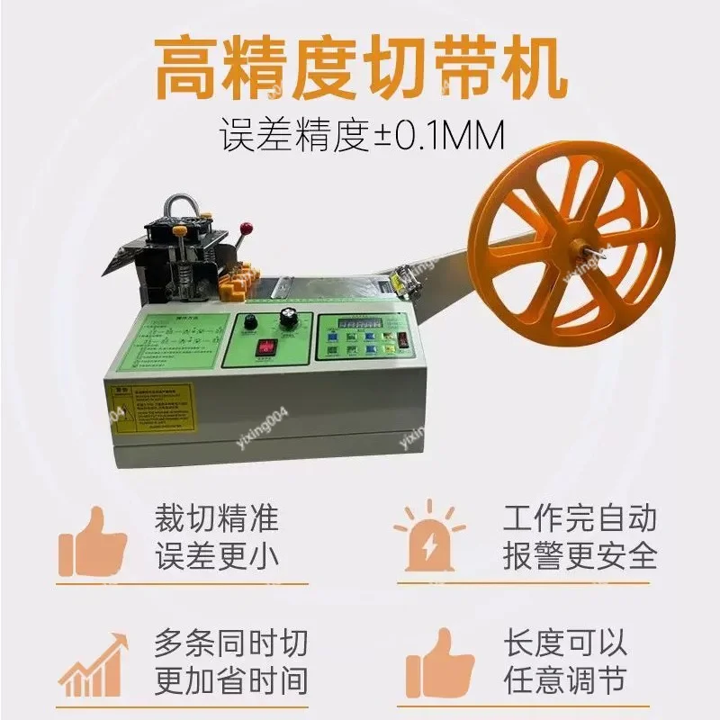 Automatic Hot Cold Tape Cutting Machine High Speed Cutter For Webbing Elastic Zipper Velcro