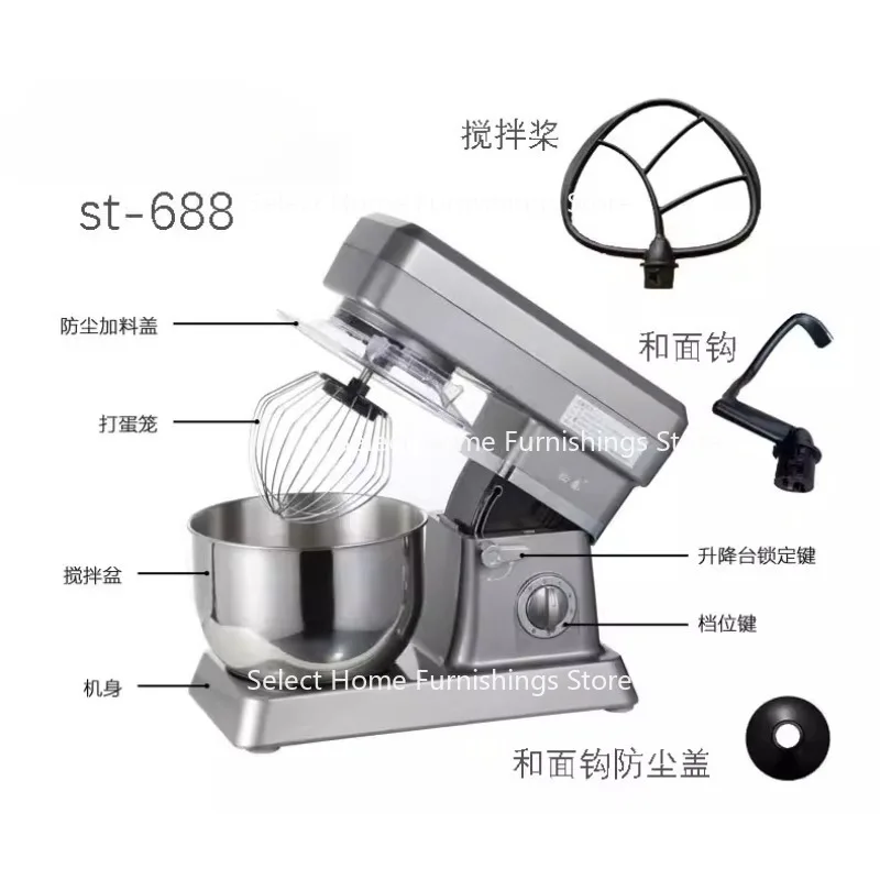 

Suitable for ST-688/6807 Egg Net and Face Hook Stirring Paddle Splash Cover Large Gear Accessories