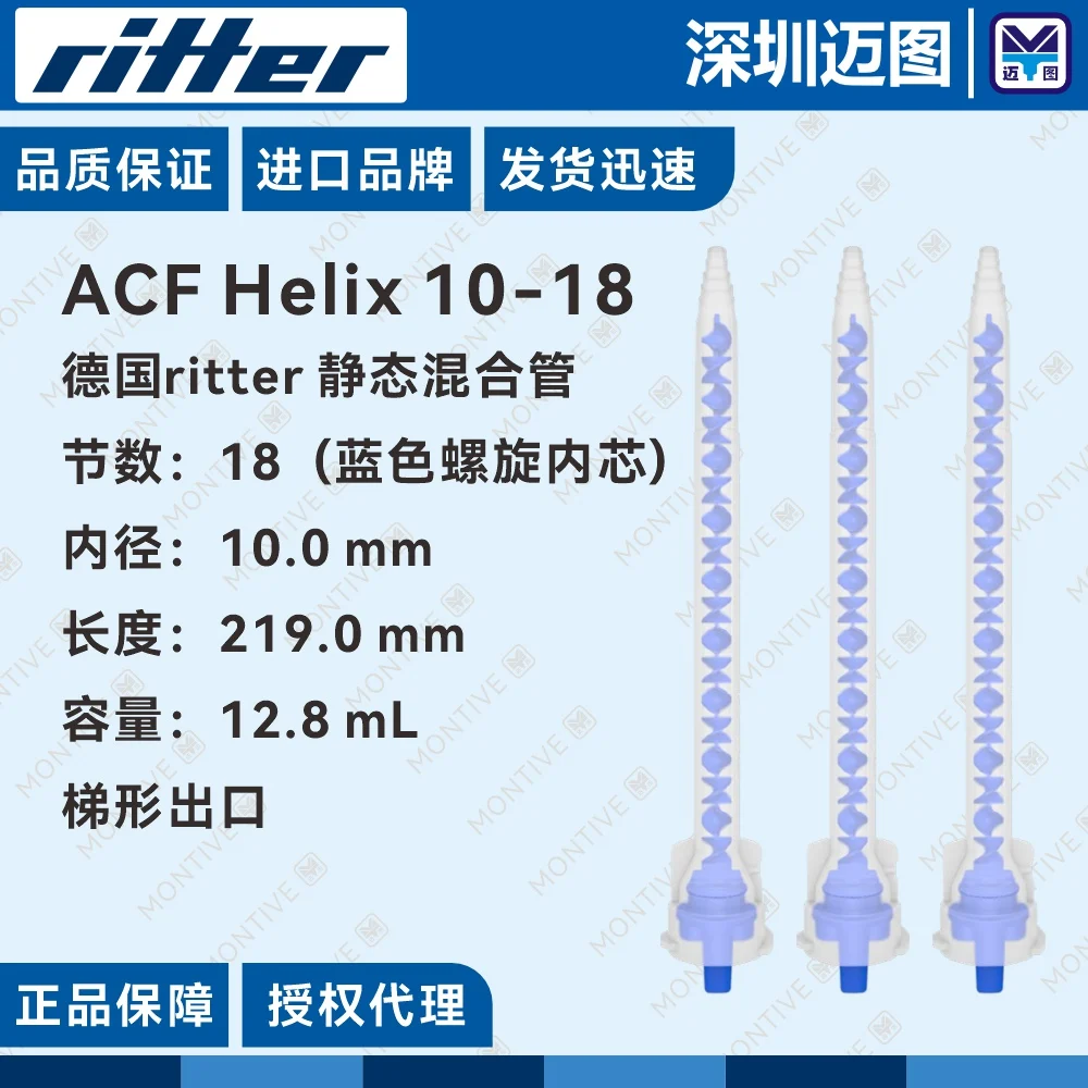 

Ritter ACF Helix 10-18 static mixer tip disposable glue mixing nozzle for two-component cartridge 50pcs