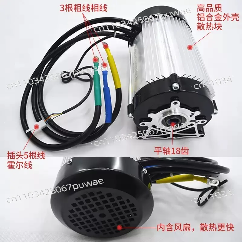 5000W High-Power 18 Tooth Internal Spline Permanent Magnet Brushless Variable Speed Motor for Electric Tricycle Motors