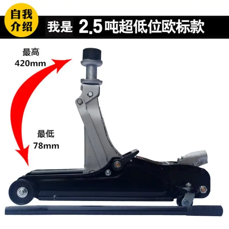 Car 2.5T Horizontal Jack Hydraulic 2.5T Sedan Off-Road Vehicle SUV Car Tire Change