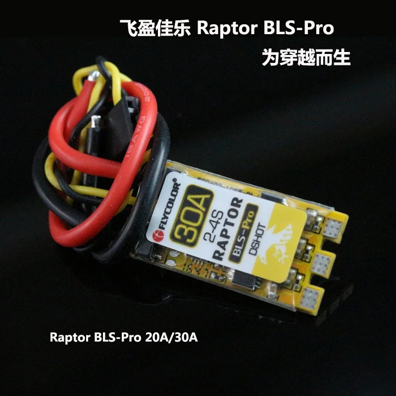 FlyColor Raptor BLS-Pro 30A ESC OPTO 2-4S for FPV mini Quad Drone QAV Race  170-330 Multi RC Multicopter