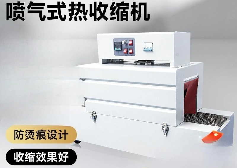 Automatic heat shrink packaging machine Small box cover film ironing machine