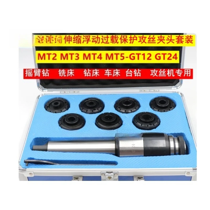 MT3 MT4 MT5 GT12 GT24 Telescopic Floating Tapping Chuck Overload Protection Tap Holder for Precision Thread Processing