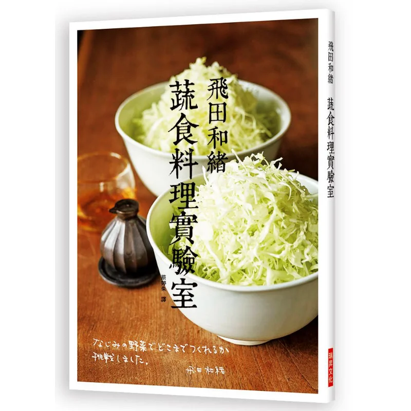 Fei Tian And Xus Vegetarian Cooking Laboratory Filmed For Three Years The Everprepared Vegetable Queen Takes On The Challenge Of
