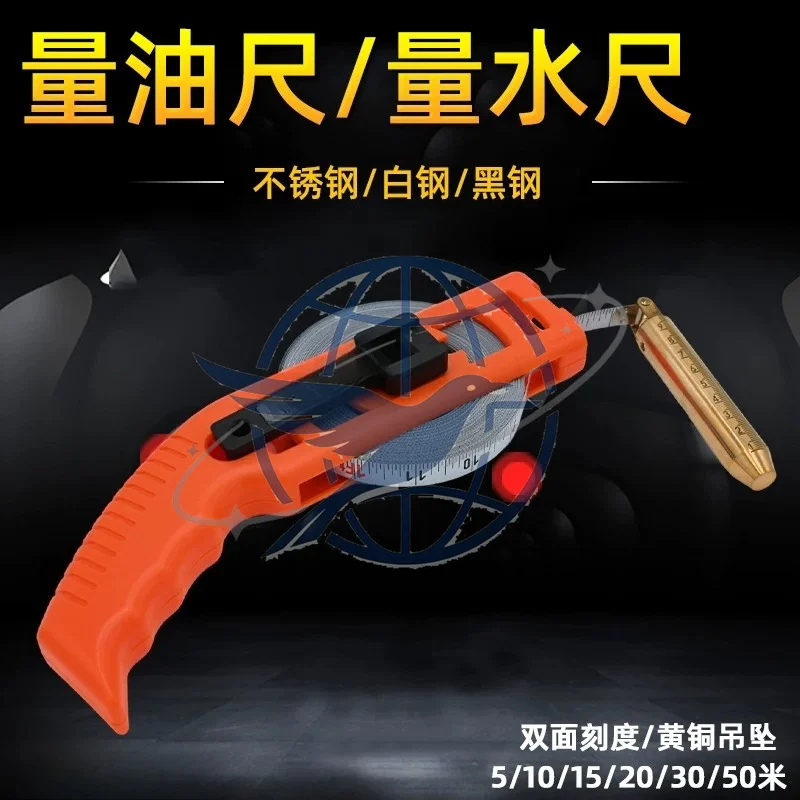Stainless steel oil dipstick water dipstick sounding dipstick water depth tape measure oil tank marine 30 meters 20 meters