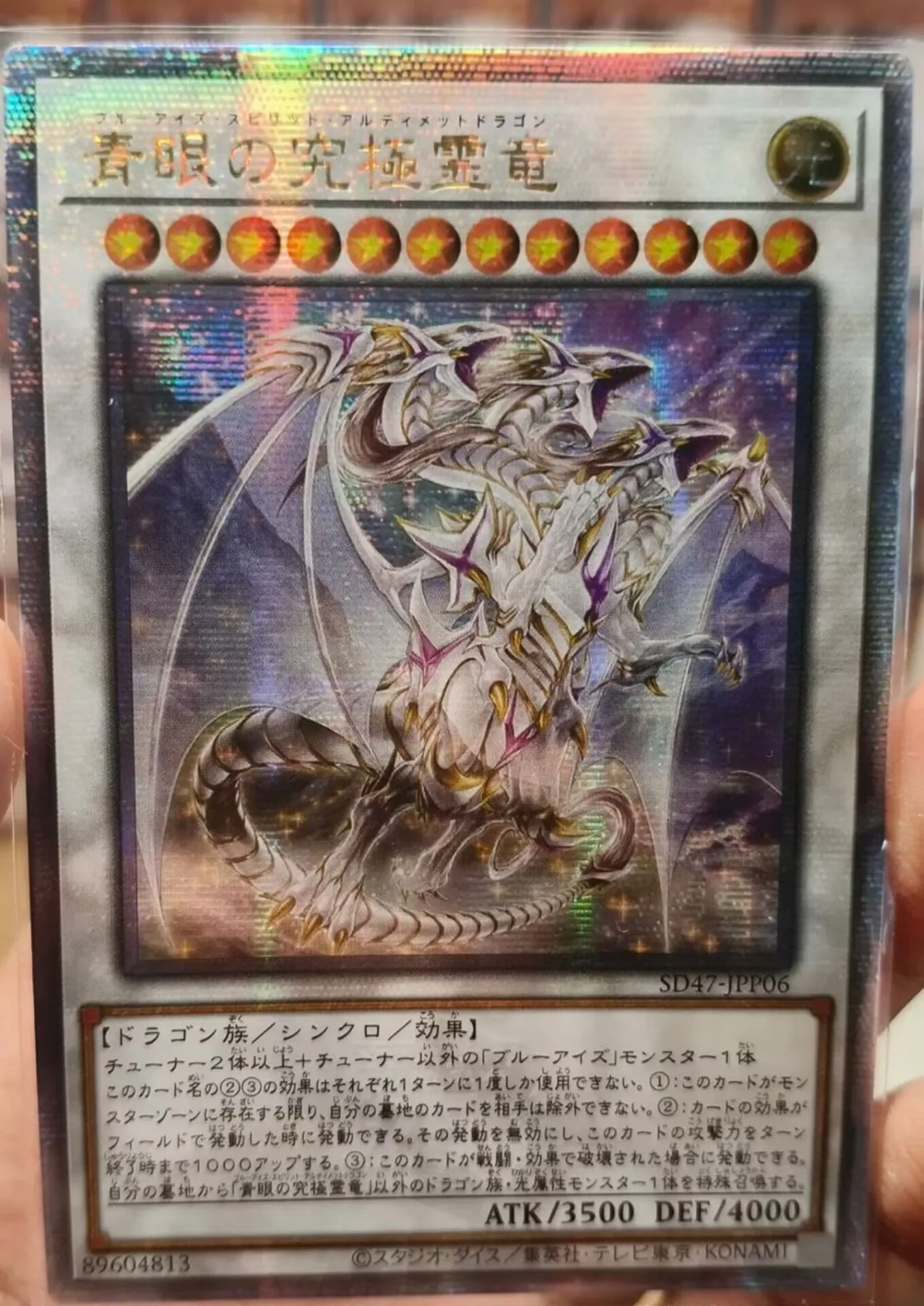 Yugioh KONAMI Duel Monster SD47-JPP06 Blue-Eyes Spirit Ultimate Dragon 25th Quarter Century Secret Japanese Collection Mint Card