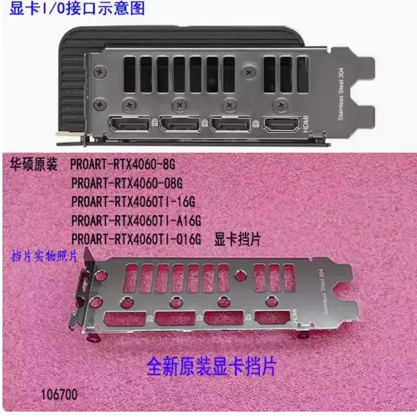 placa-traseira-i-o-shield-para-asus-proart-rtx4060ti-o16g-proart-rtx4070s-12g-prime-rtx4070s-12g