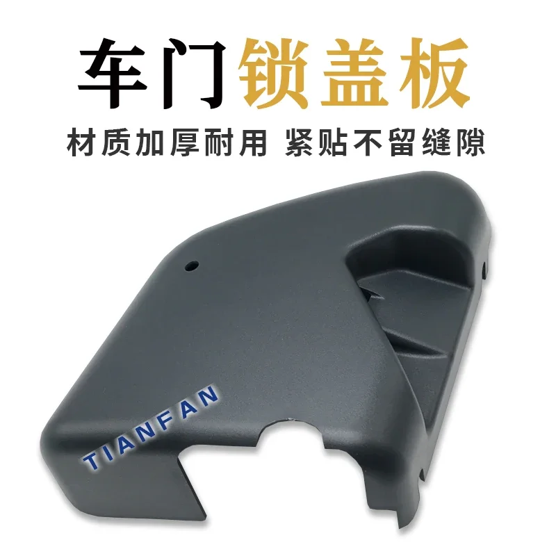 For Komatsu Excavator Parts Pc56-7 70-8 60-8 Cover Cab Door Lock Shell Door Lock Guard Plate