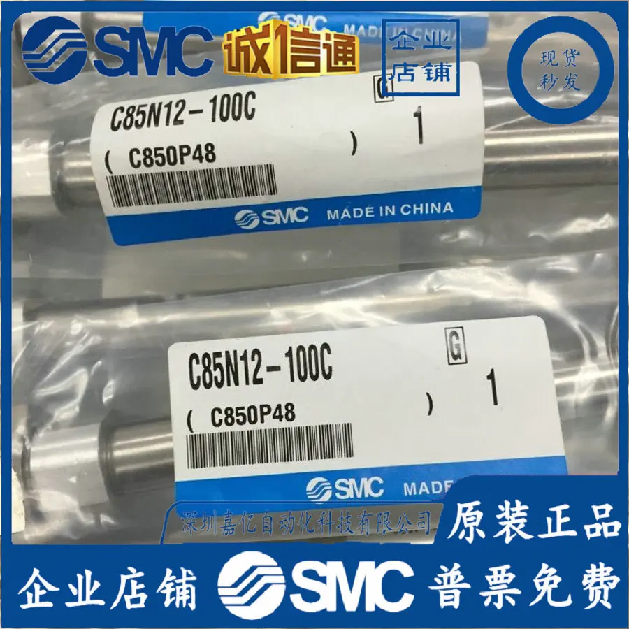 

2025 Japan's New Original Genuine SMC Cylinder C85N12-100C Fake One Penalty Ten