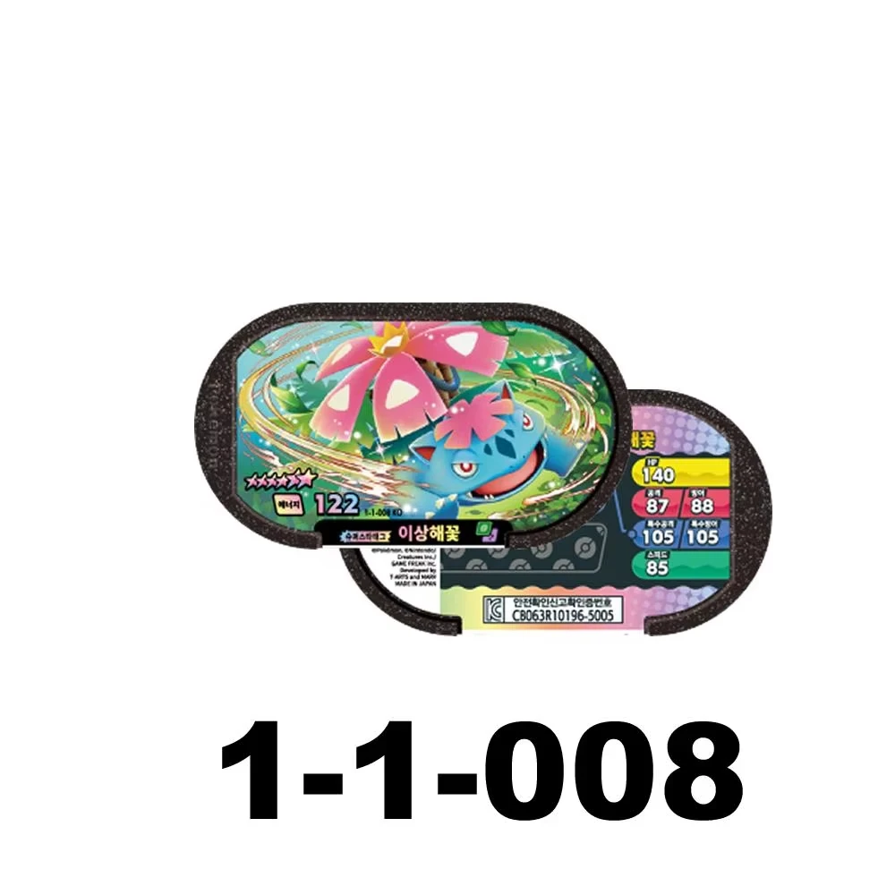 NEU Koreanische Star Tag Stardust 1st Edition 6 Star Pokémon Tagstar Mezastar Disk-Karte Superstar, passend für Pokémon Battle Trading Sammelkartenspielzeug – Detail 9