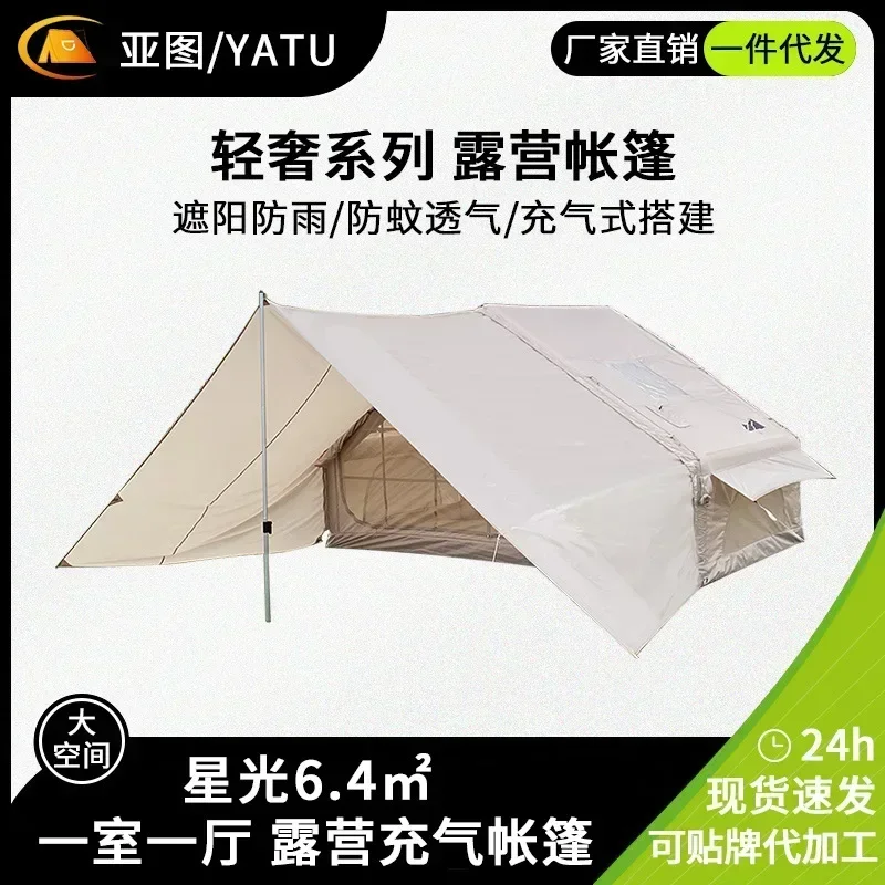 Outdoor Tent Camping Large Inflatable Portable Beach Canopy 4 Seasons 4 People Fast Waterproof Anti Uv Beach Shade Double Layer