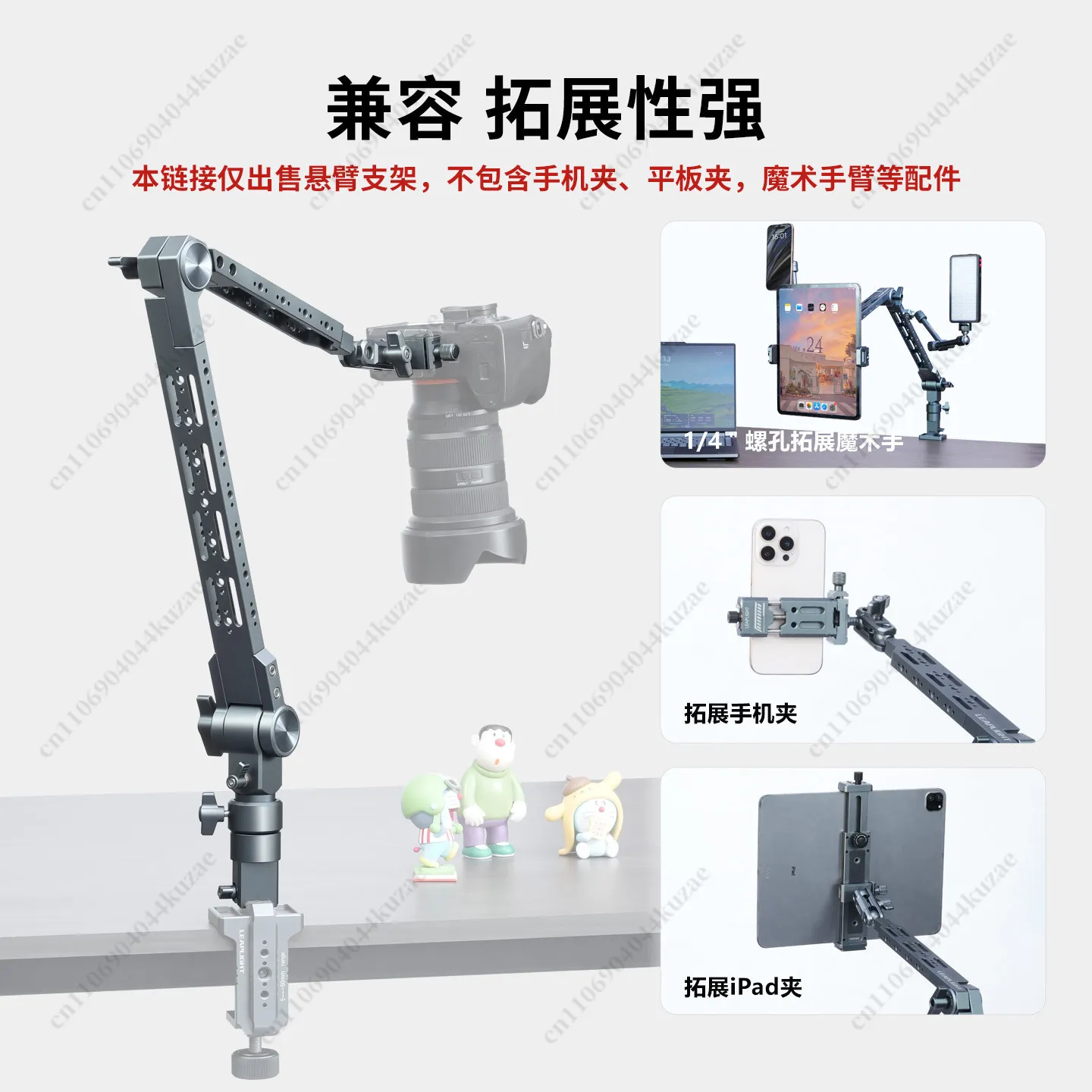 360° Rotating Aluminum Desktop Cantilever Stand for Phone, Tablet & Camera