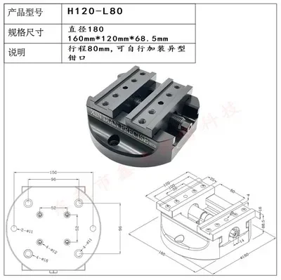 Xindian Precision Factory Direct Sales H120 Style 4-axis 5-axis universal vice Precision Vise CNC vise Self centering Vise