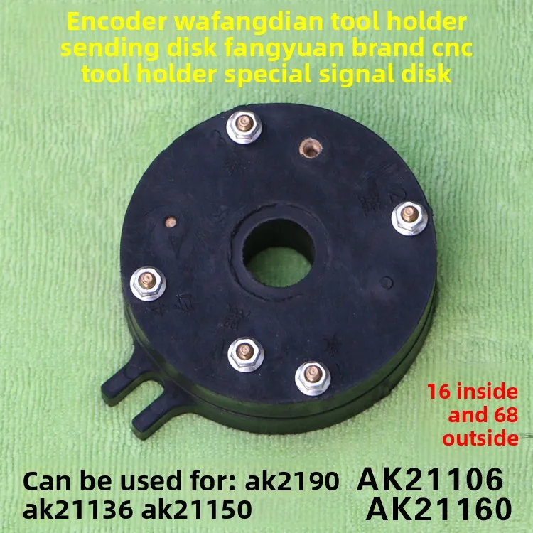 Tool holder transmission plate Wafangdian numerical control tool holder transmission plate transmission plate, encoder