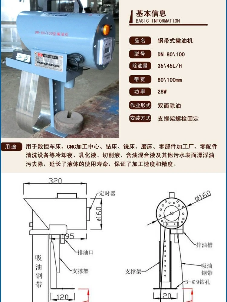 Oil skimmer, steel belt industry, oil-water separator, CNC machine tool, oil scraper, belt degreaser, oil slick removal machine