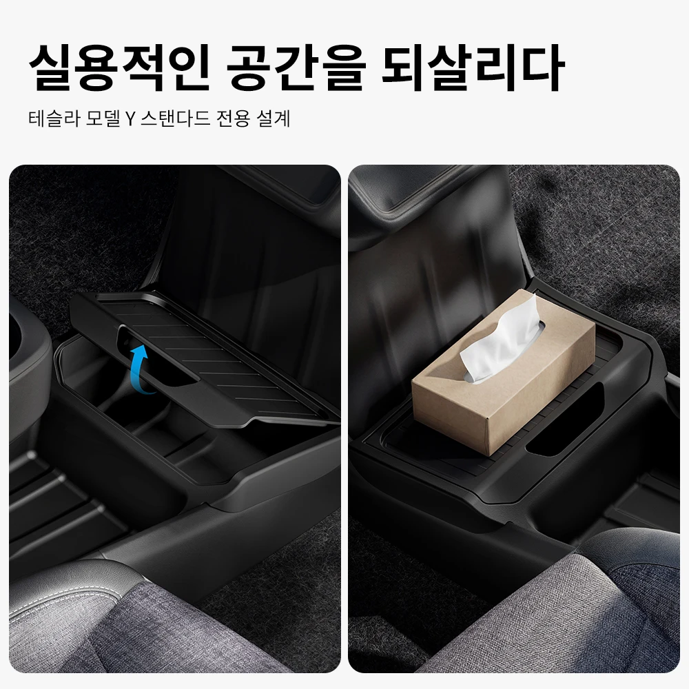 테슬라 모델 Y 스탠다드 RWD 2025 2026 TPE 중앙 제어 스토리지 박스 아래 TPE 뚜껑付き 정리함 차량용 액세서리 썸네일 3