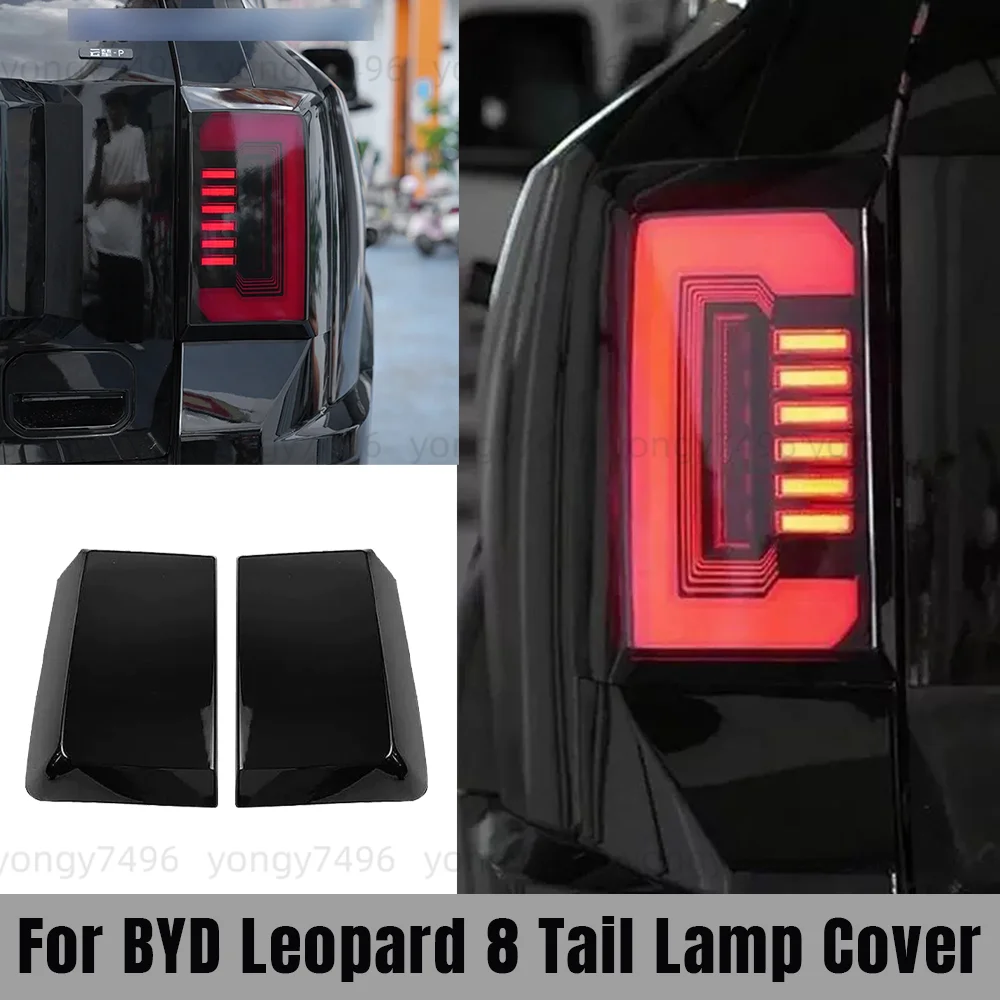 Car Upgrade Blackened Tail Light Protective Cover For BYD Leopard 8 Rear Light Decorative Car Accessories Protective Cover