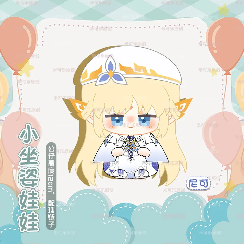 

Genshin Doll Illuga Zibai Varka Durin Kyryll 12cm Pendant Toy Columbina Linnea Lohen Nicole Reeyn Iris Sandrone Cosplay