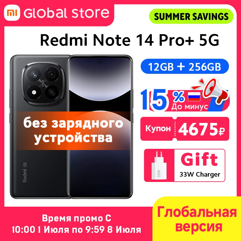 Смартфон Xiaomi Redmi Note 14 Pro+, 12ГБ ОЗУ, 256ГБ ПЗУ, глобальная версия — фото товара