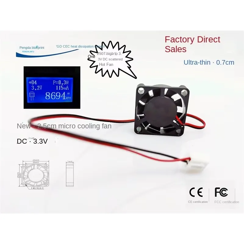 

pa New Blueprint 2507 Mini Notebook 2.5CM 3.3V High to 2.2V Start Ultra Thin Cooling Fan25*25*7MM