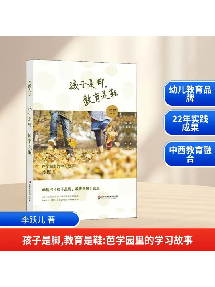 

Книга-Winshare Дети как ноги Образование как обувь Обучающие истории из Академии Ба