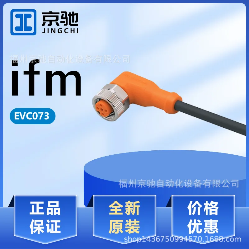 

2025 EVC073 EVC074 EVC075 EVC076 в наличии, IFM Германия, спотовый запрос