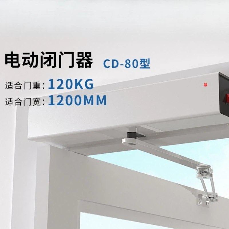 Electric door closer, induction switch remote control access control, automatic door opening and closing