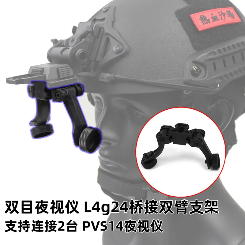 Binocular night vision device bracket J-arm single tube PVS14 model changed to double tube L4g24 dump truck bridge