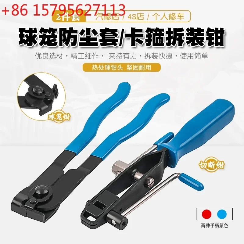 

Dirt-Proof Cover Cage Pliers Bundled Pliers Cage Clamp Clamp Clamp Dust Cover Clip Half Shaft